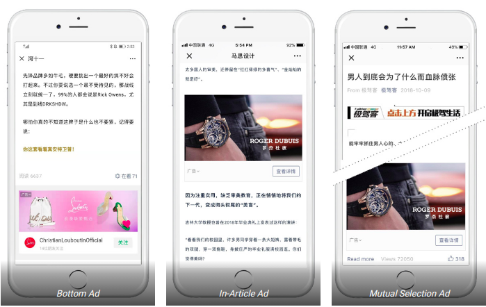 WeChat Banner Ads